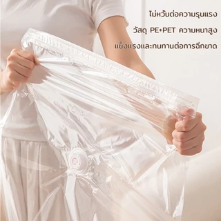 ถุงสูญญากาส ความจุสูง ไม่ต้องใช้เครื่องปั๊มลม ใช้ง่าย ใช้ซ้ำได้ ไม่สึกหรอ กันน้ำ กันฝุ่น กันแมลง ถุงสูญญากาศ