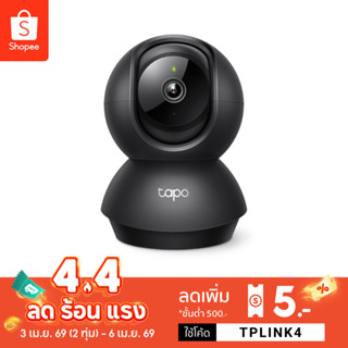 TP-Link Tapo C211 กล้องวงจรปิดไวไฟ Black Edition ความละเอียด…