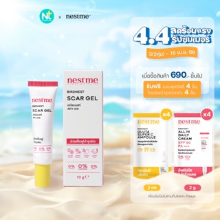 (ของแท้) Nestme Birdnest Scar Gel 10 g เนสท์มี เบิร์ดเนสท์ ส…