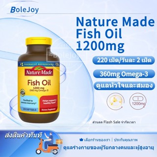 Exp.09/2027 Nature Made Fish Oil 1200 mg 220 เม็ด
