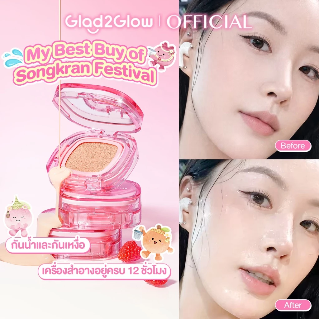 Glad2Glow Matteแกลดทูโกลว์ คุชชั่น ปกปิดเรียบเนียน รองพื้น เนื้อบางเบา เบสม่วง ติดทน Perfect Cover Cushion Foundation thumbnail 5