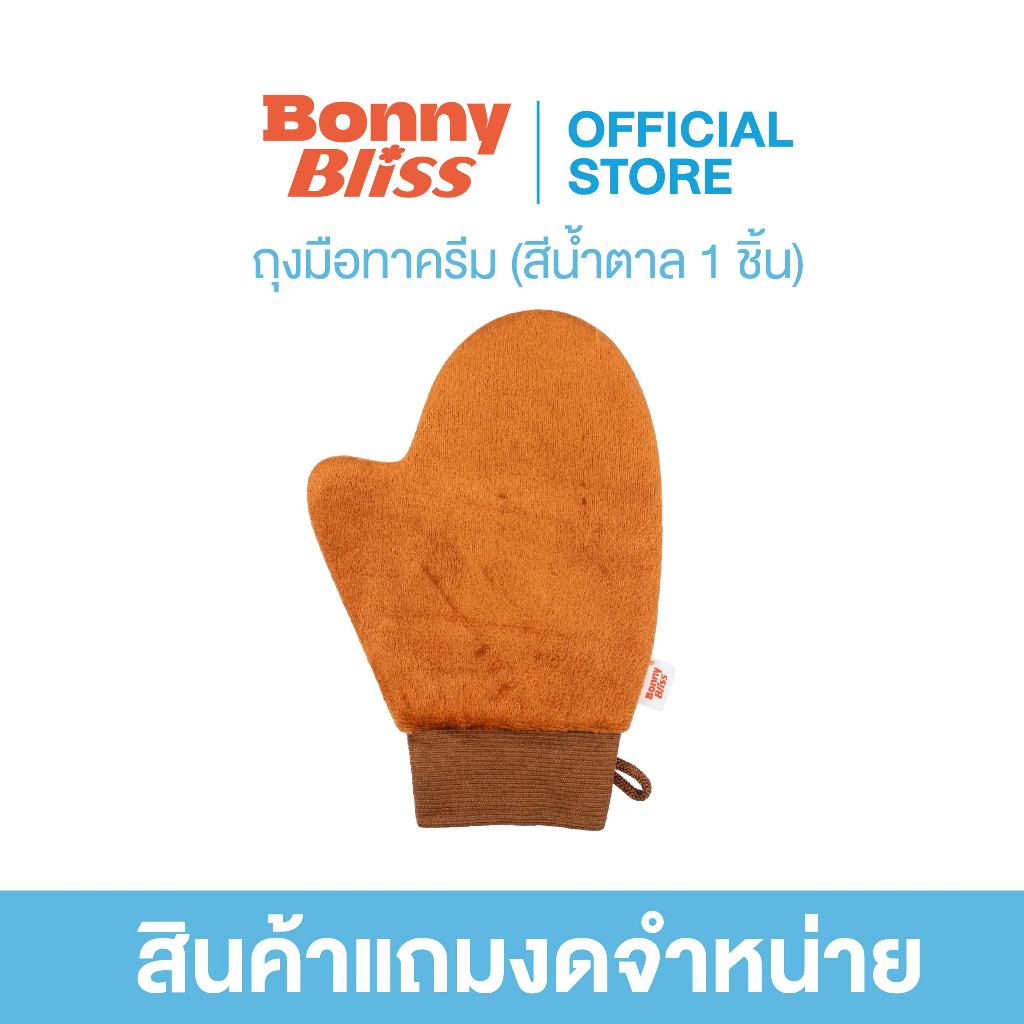 [สินค้าสมนาคุณงดจำหน่าย] Bonny Bliss ถุงมือพอกผิว สีน้ำตาล x1