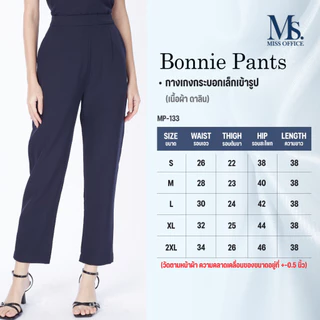 Miss office กางเกงกระบอกเล็กเข้ารูป (MP-133)