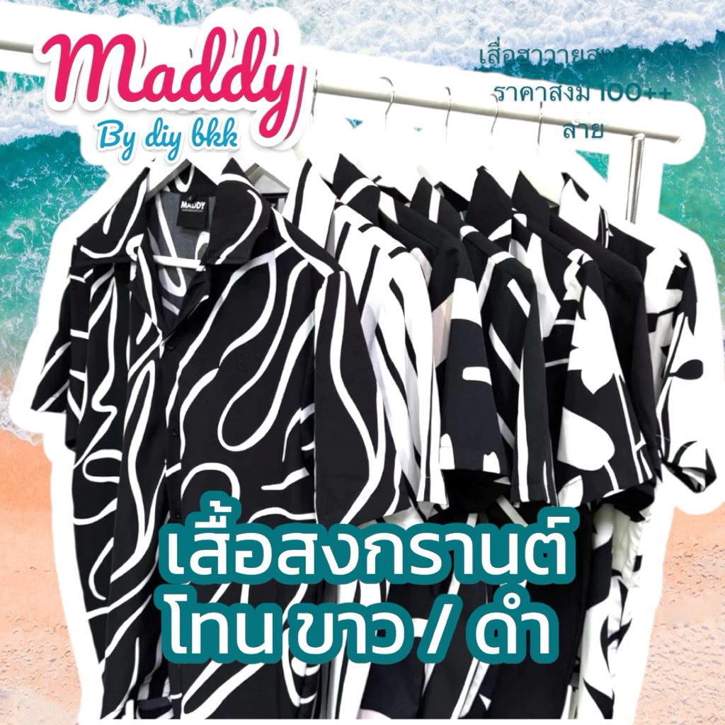 เสื้อฮาวายลายดอก โทนขาวดำ แขนสั้น ใส่ได้ทั้งชายหญิง มี L-XXL