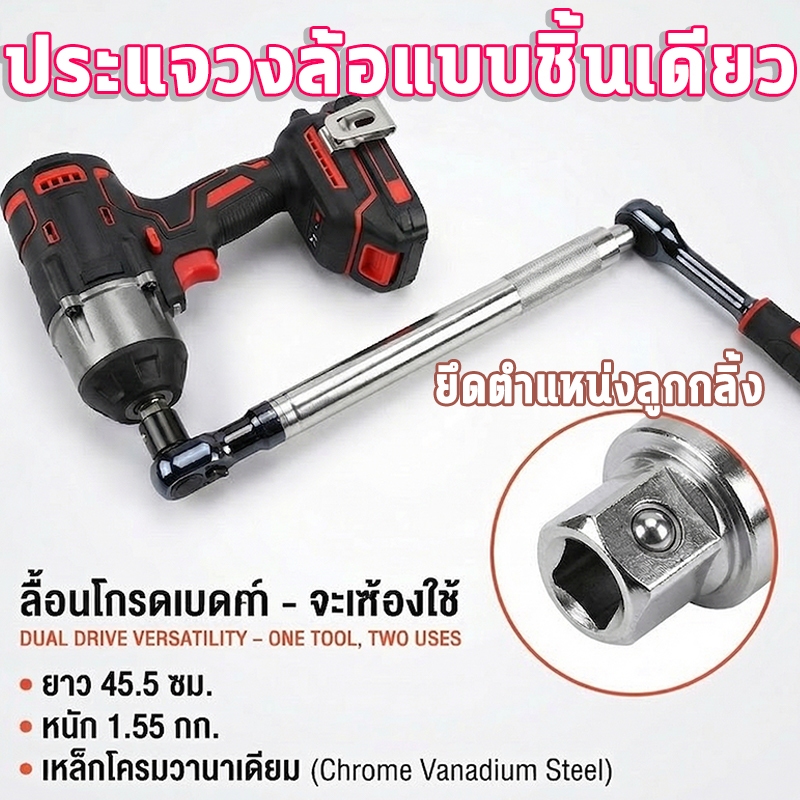 [ระดับมืออาชีพ] คันโยกต่อแบบแรตเช็ตขนาด 1/2 นิ้ว ใช้ได้กับระบบไฟฟ้า ระบบลม และระบบมือหมุนทั่วไป ด้ามจับกันลื่น