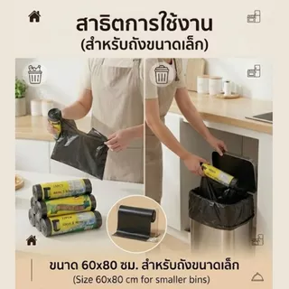 AT.MALL ถุงขยะ ถุงขยะดำ แบบม้วน Chenxing-G เหนียวพิเศษ ไม่ขาดง่าย ขนาด 60x80 / 80x100 ซม. ถุงขยะคอนโด พร้อมส่ง