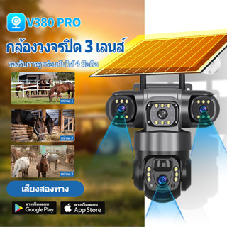 Solar CCTV WIFI 4G / 8MP กล้องไร้สายพลังงานแสงอาทิตย์ / พร้อ…