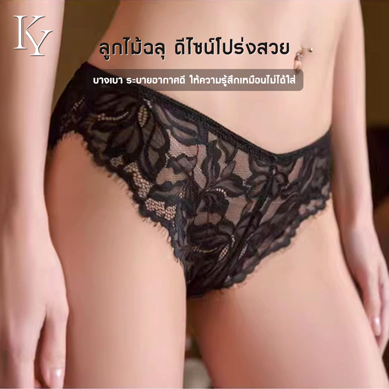 KY.Life-207-【กางเกงในแบบขอบลูกไม้ปักสไตล์ฝรั่งเศส】7A ต้านเชื้อแบคทีเรีย เนื้อสัมผัสเย็นสบาย ยืดหยุ่นสูงไร้รอยต่อ กระชับน
