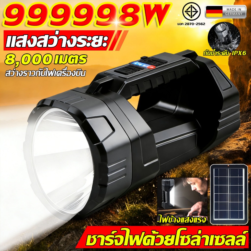 🔦รับประกัน 30ปี🔦ไฟฉายแรงสูง ไฟฉายสปอตไลท์ ชาร์จพลังงานแสงอาทิตย์ นฝนกันน้ำ ทนทาน ไฟฉายแรงสูงไกล ไฟข้างสว่างสูง COB ไฟฉาย