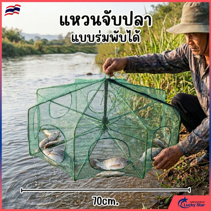 ตาข่ายดักปูปลา กุ้ง แบบ6ช่อง 8ช่อง 10ช่อง รูปทรงหกเหลี่ยม พับเก็บได้ สะดวกพกพา สำหรับตกปลาในทะเลหรือแม่น้ำ