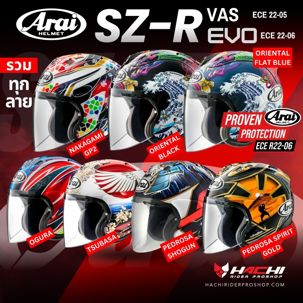 หมวกกันน็อคครึ่งใบ ARAI SZ-R EVO และ SZ-R VAS รวมทุกลาย ของแท้ ผ่อน 0% พร้อมส่ง!