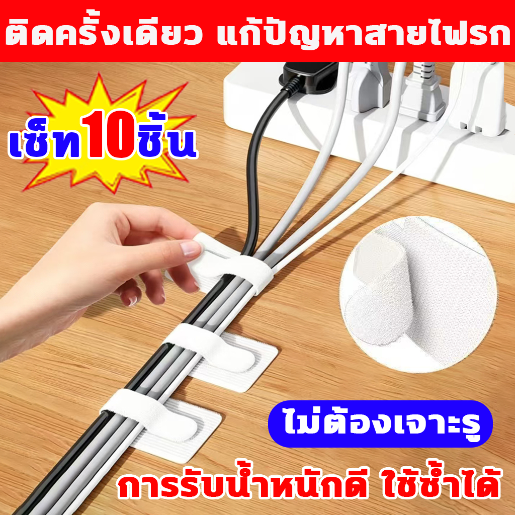 สายรัดสายไฟ ตีนตุ๊กแก เซ็ท10ชิ้น เทปตีนตุ๊กแก ใช้สำหรับเก็บสายไฟ ใช้ซ้ําได้ สายไนล่อน ติดครั้งเดียว แก้ปัญหาสายไฟรก
