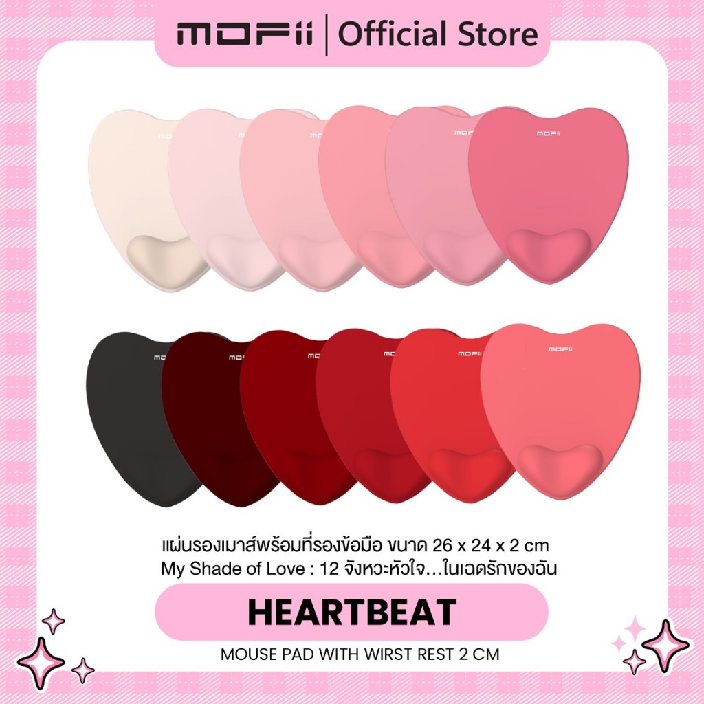 MOFii HEARTBEAT Wristrest Mouse Pad แผ่นรองเมาส์เพื่อสุขภาพ My Shade of Love จังหวะหัวใจ...ในเฉดรัก