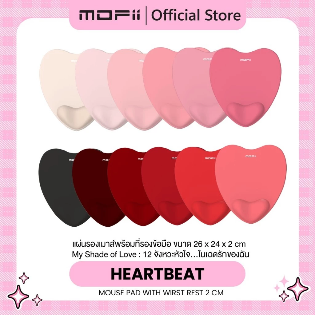 MOFii HEARTBEAT Wristrest Mouse Pad แผ่นรองเมาส์เพื่อสุขภาพ My Shade of Love จังหวะหัวใจ...ในเฉดรัก