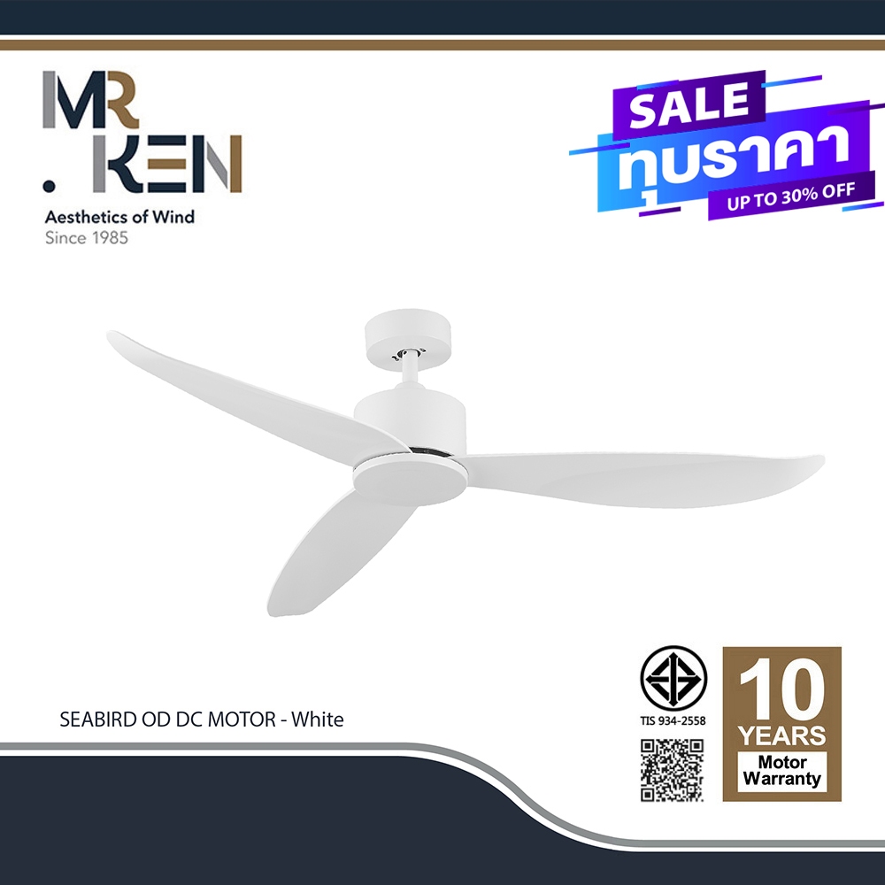 พัดลมเพดาน MR KEN รุ่น SEABIRD OD DC Motor ติดภายนอกได้ใต้หลังคา พร้อมรีโมทคอนโทรล