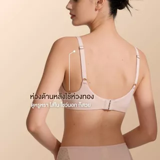 Jintana เสื้อชั้นใน รุ่น Daily รหัส JBD605 (มีโครง) ผ้าเย็นใส่สบาย jelly gel ยืดหยุ่น เรียบเนียน ตลอด 24 ชม