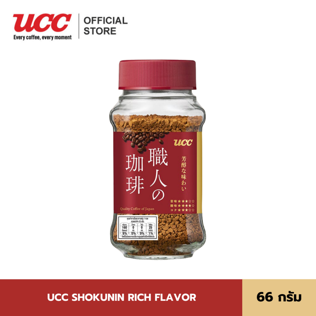 UCC SHOKUNIN RICH FLAVOR  กาแฟสําเร็จรูปฟรีซดราย 66 กรัม