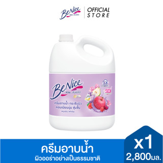 บีไนซ์ ครีมอาบน้ำ มิสทีคไวท์ 2,800 มล. (แกลลอน) BeNice Mysti…