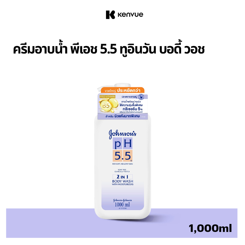 จอห์นสันบอดี้แคร์ พีเอช 5.5 ทูอินวัน บอดี้ วอช 1000 มล. Johnson Body Care pH 5.5 2 in 1 Body Wash 1000 ml