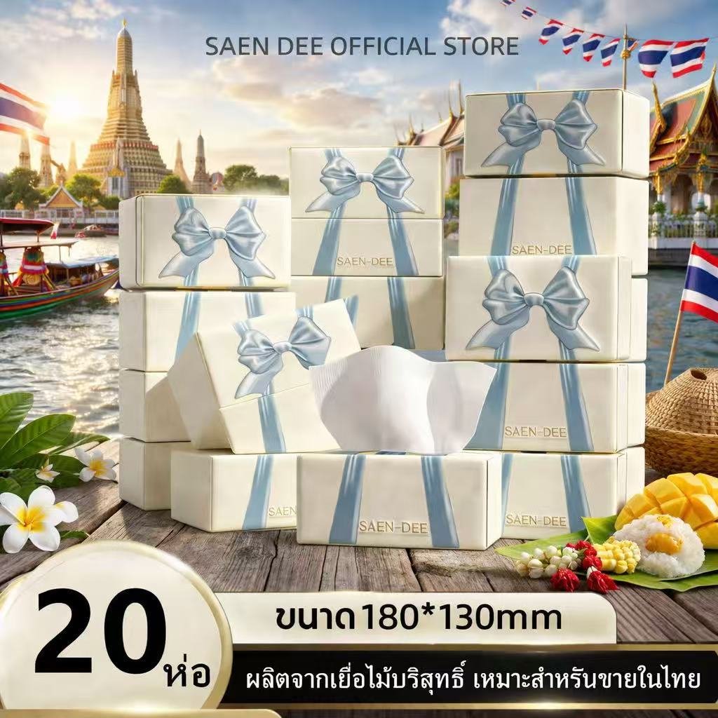 รุ่นใหม่ปี 2569 [20 ห่อ] BANPHAI 4 ชั้นนุ่มสบายเนื้อเยื่อแยกทนทานแบบพกพา 440 แผ่น / แพ็ค * 20 แพ็ค TH 180 * 130 มม