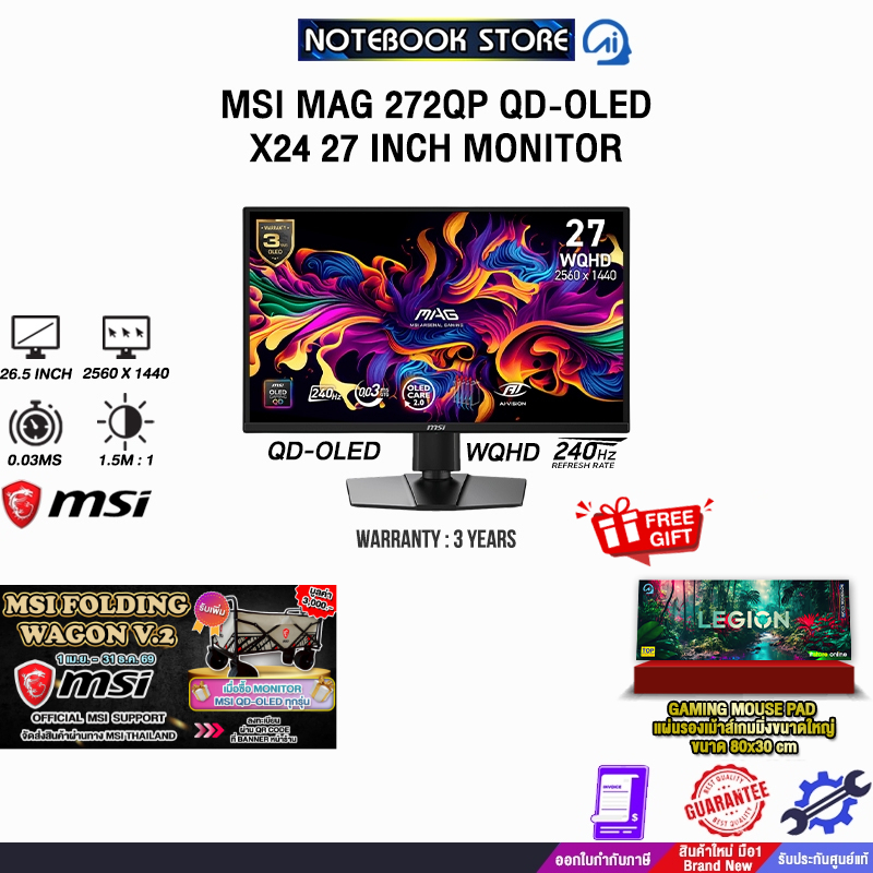 MSI MAG 272QP QD-OLED X24 27 INCH MONITOR (QD-OLED WQHD 240Hz)/ประกัน 3 Years