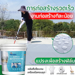 👍สีทาบ่อปลา Svisbel👍1kg สีทากันรั่วซึม กันซึมบ่อปลา อุณหภูมิสูงไม่ละลาย ไม่แตกเมื่อสัมผัสกับแสงแดด ไม่ลอก/ไม่ซีด