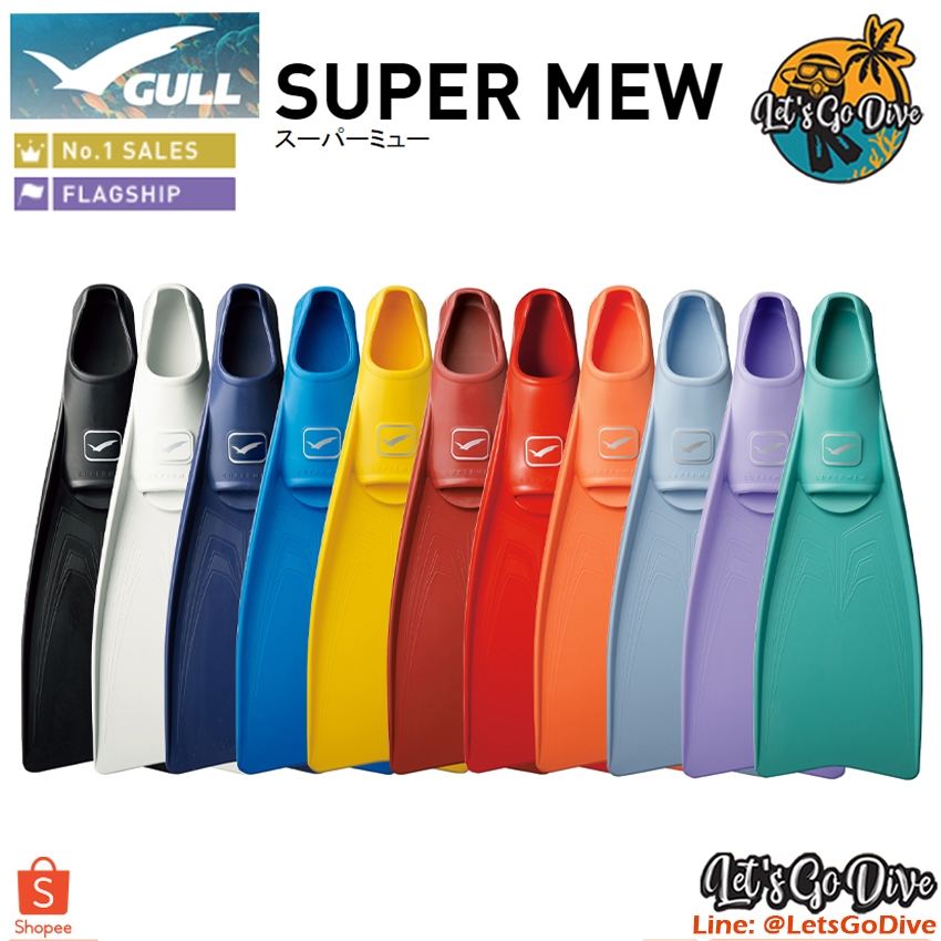 GULL - Super Mew - Full foot fins - ตีนกบ ใช้แรงน้อย เพิ่มแรงดีด สู้กระแสน้ำได้ดี