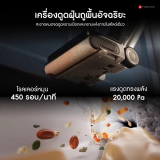 [New 2026] Roborock F25 RT Gen 2 เครื่องดูดฝุ่นถูพื้น ไร้สาย อัจฉริยะ เอนราบ180องศา พลังดูด 20,000 Pa รับประกัน 2 ปี