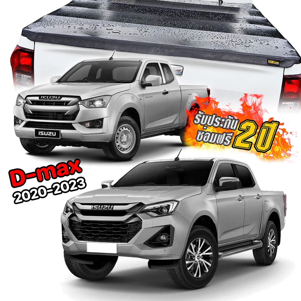 ผ้าใบปิดกระบะ Isuzu D-max ปี 2020-2023 แคป 5 คาน 4ประตู 4 คาน ส่งตรงจากโรงงาน