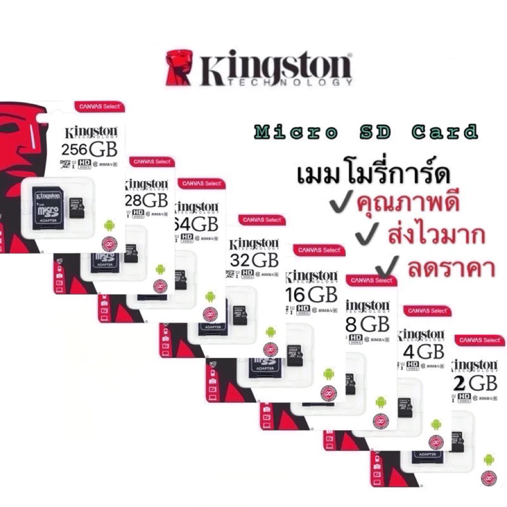 Memory Card Micro SDHC 32GB/64GB/128GB/256GB/512GB คิงส์ตัน SD card เมมโมรี่การ์ด SDการ์ด