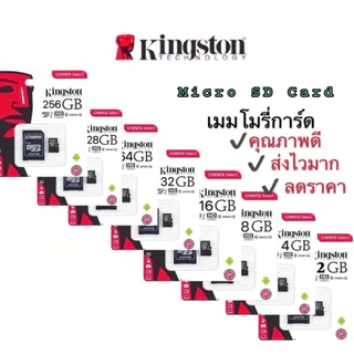 Memory Card Micro SDHC 32GB/64GB/128GB/256GB/512GB คิงส์ตัน SD card เมมโมรี่การ์ด SDการ์ด