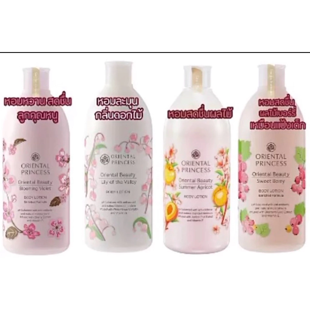 โลชั่นทาผิวกาย Oriental Princess โอเรียนทอล  กลิ่นหอม ติดทนทั้งวัน ขวดใหญ่400 ml  #โลชั่นบํารุงผิว โลชั่นบำรุงผิวกาย thumbnail 9