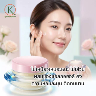 กิฟฟารีน น้ำหอมชนิดครีม น้ำหอมแห้ง Solid Perfume พกพาง่าย หอมติดทนนาน