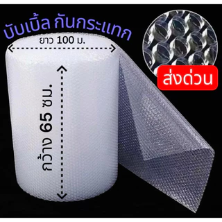 บับเบิ้ล กล่องพัสดุ ซองบับเบิ้ล📌ส่งด่วน 🎯ได้รับใน4ชม. (ส่งทันทีInstant delivery🎁)