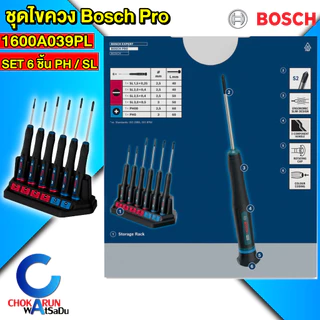 Bosch ไขควง [ ราคาต่อชุด ] หัว PH PZ SL TX TH H ไขควงขันสกรู หัวแฉก หัวแบน หัวดาว