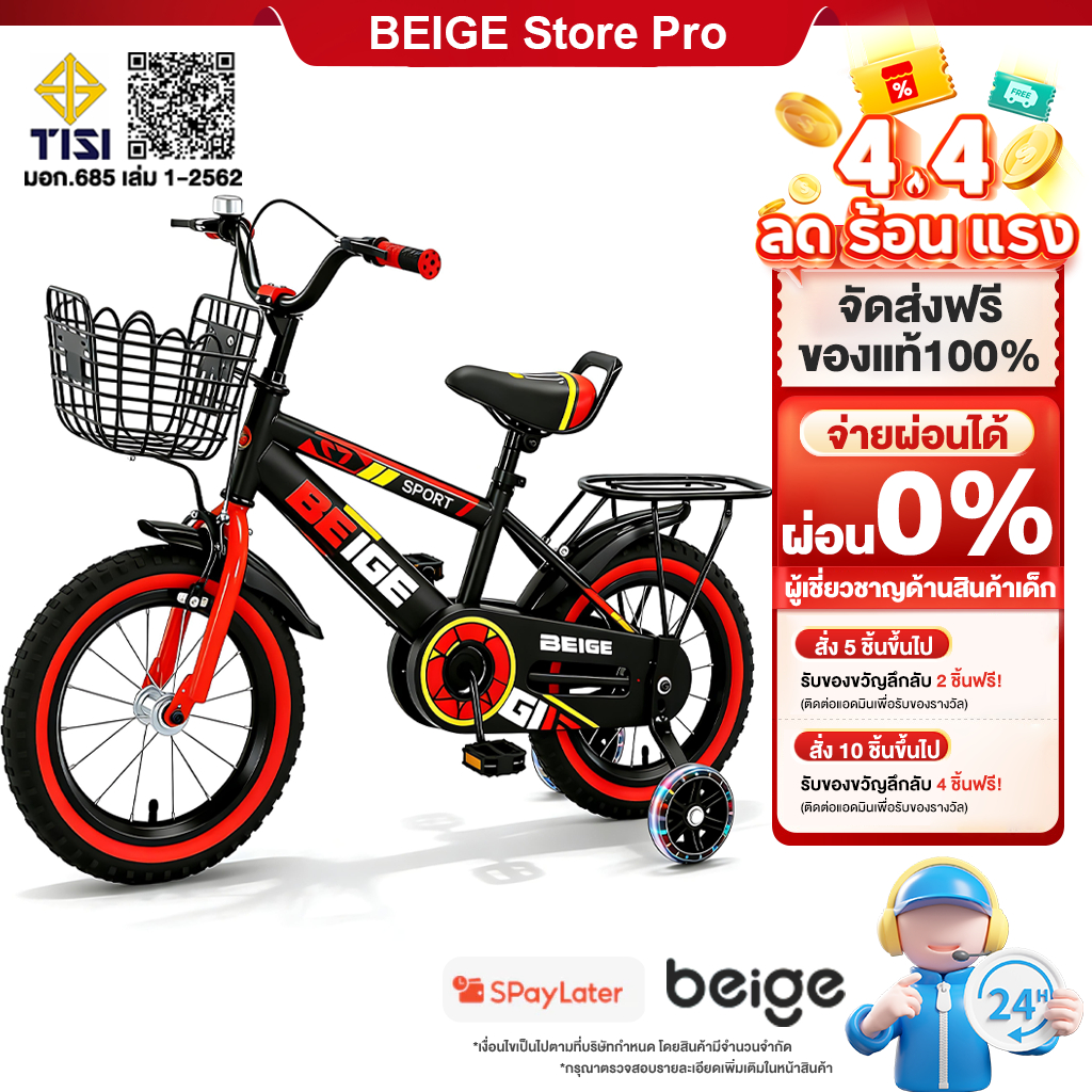 Beige จักรยาน จักรยานเด็ก ฟรีที่นั่งหลัง ตะกร้ารถ บังโคลน 12/14/16/18นิ้ว ยางเติมลม รถจักรยาน 2-9ขวบ