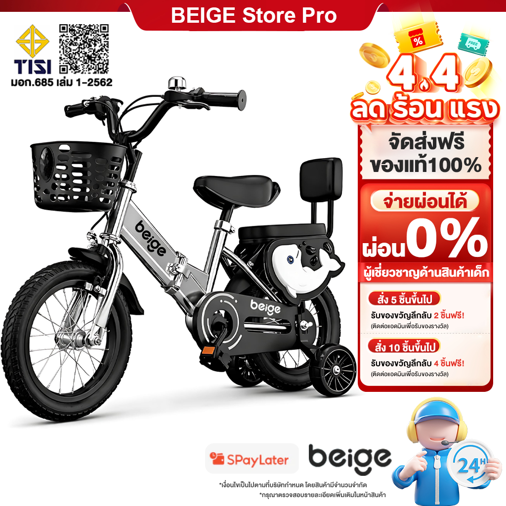 Beige จักรยานเด็ก นิ้วพับได้ ฟรีที่นั่งหลัง ตะกร้ารถ บังโคลน ล้อฝึกซ้อม มีล้อสะท้อนแสง 12/18 นิ้ว