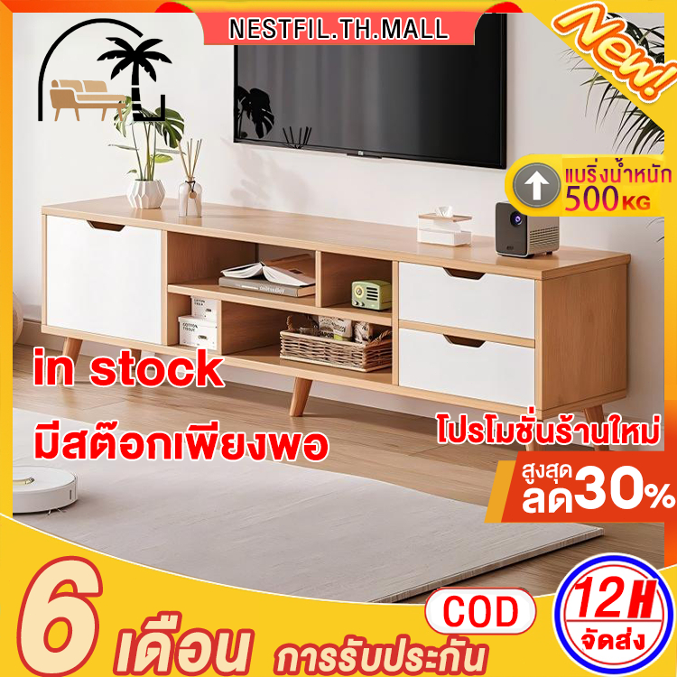 NestFil ชั้นวางทีวี ตู้วางทีวี มี 3 สี  ลิ้นชัก 80/75/65/55/42 นิ้ว สามารถจัดเก็บของได้มาก