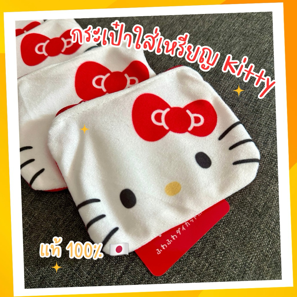 พร้อมส่งจากไทย | ที่ถนอมสายชาร์จ Sanrio ของแท้จาก Daiso ญี่ปุ่น 100%