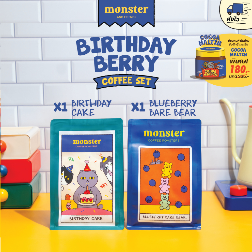 Monster and Friends Birthday Berry Coffee Set เซ็ตจับคู่กาแฟเบอร์รี่หอมจึ้ง!