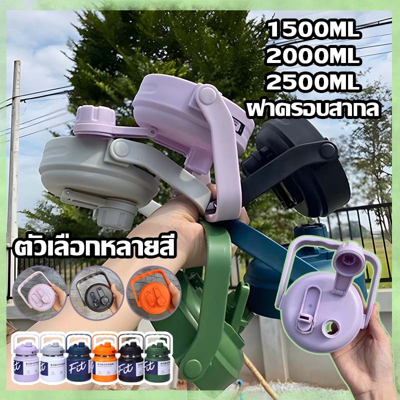 ฝาปิดแก้วเก็บความร้อนสแตนเลส SUS304 ใช้ได้กับภาชนะขนาด 1.5 ลิตร/2 ลิตร/2.5 ลิตร ความกว้าง 11 มม. จัดส่งจากประเทศไทย
