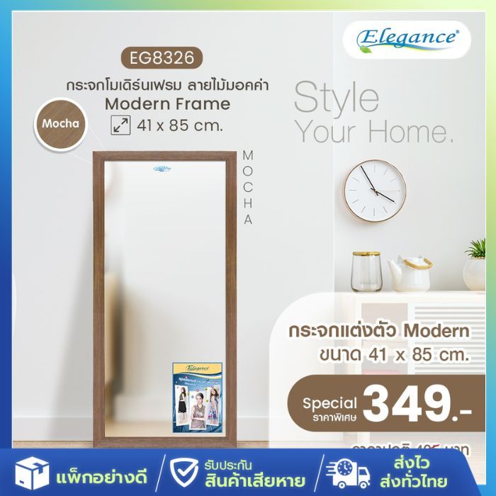ส่งจากไทย Elegance กระจก โมเดิร์นเฟรม 41x85 cm. กระจกแท้ ไม่หลอกตา แต่งหน้า แต่งตัว แขวนผนัง มินิมอล