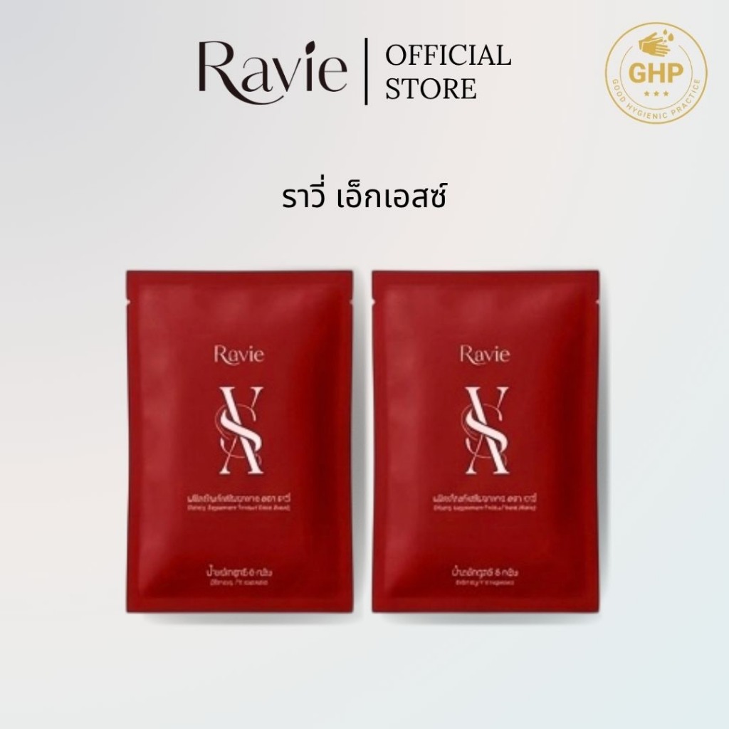 [โปร 2 แผง] Ravie XS อาหารเสริมสูตรเข้มข้นกว่า 2 เท่า คุมหิวนาน 6-8 ชม. 1 ซองบรรจุ10แคปซูล ทานง่าย