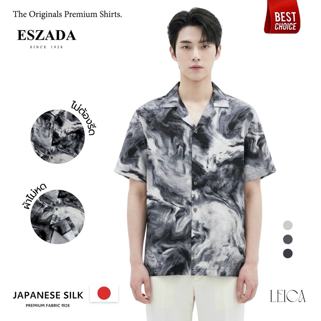 เสื้อฮาวายพรีเมียมผ้าไหมญี่ปุ่น 270 กรัม (H190) Eszada Barron-the Original Premium Hawiian Shirt Made of Japanese Silk.