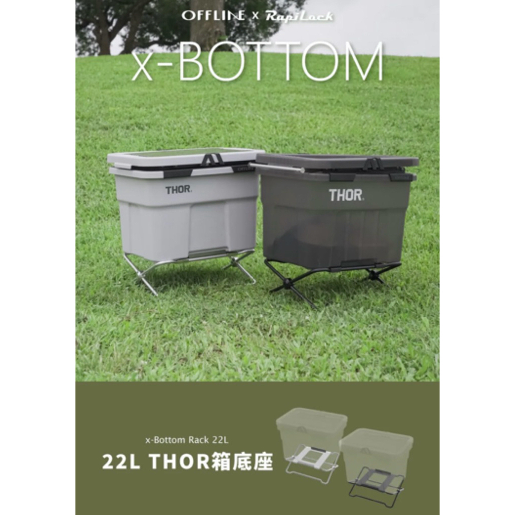🇹🇼OFF-LINE Vector x 22L THOR box base Black / Silver🇹🇼