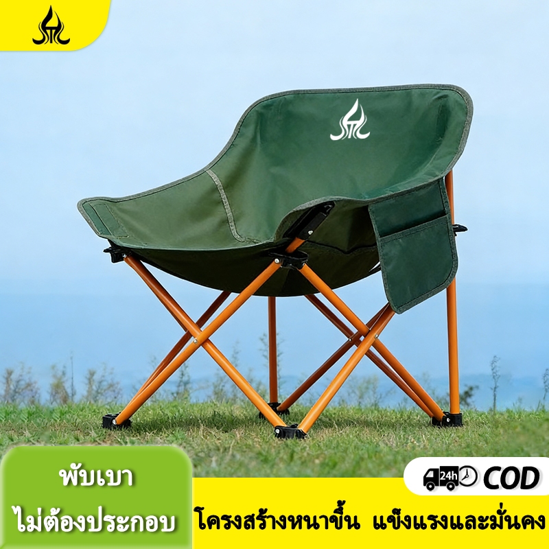 เก้าอี้พับพกพาสะดวก-อุปกรณ์ตั้งแคมป์กลางแจ้ง-วัสดุเหล็กคาร์บอนสูง-รับน้ำหนักได้ 300 ปอ