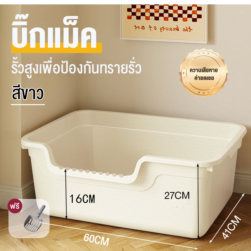 Pet.Pals cat litter box ป้องกันทรายกระเด็น กระบะทรายแมว พลั่วของขวัญส้วมแมว ห้องน้ําแมว กระบะทรายแมวขนาดใหญ่ กะบะทรายแมว