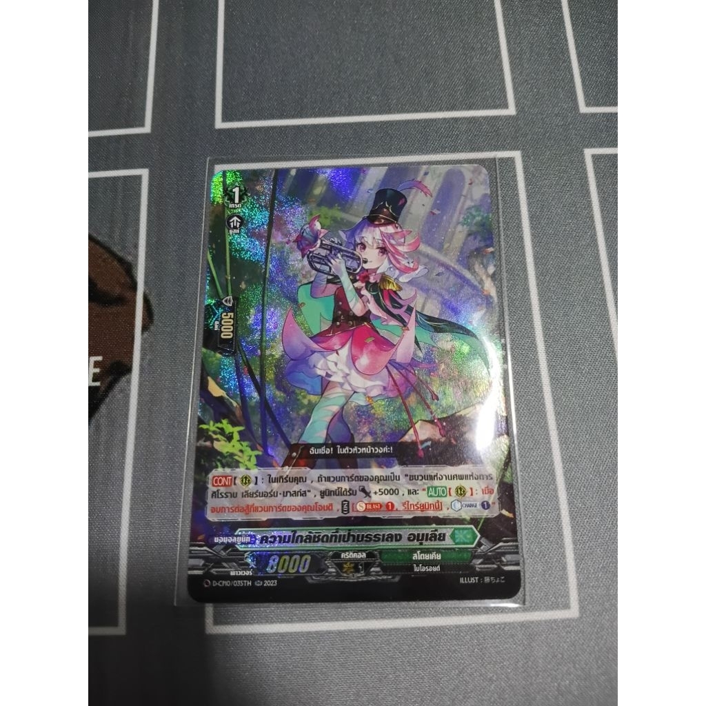 D-CP10/035TH การ์ดไฟท์แวนการ์ด อมุเลีย Cardfight Vanguard CP10