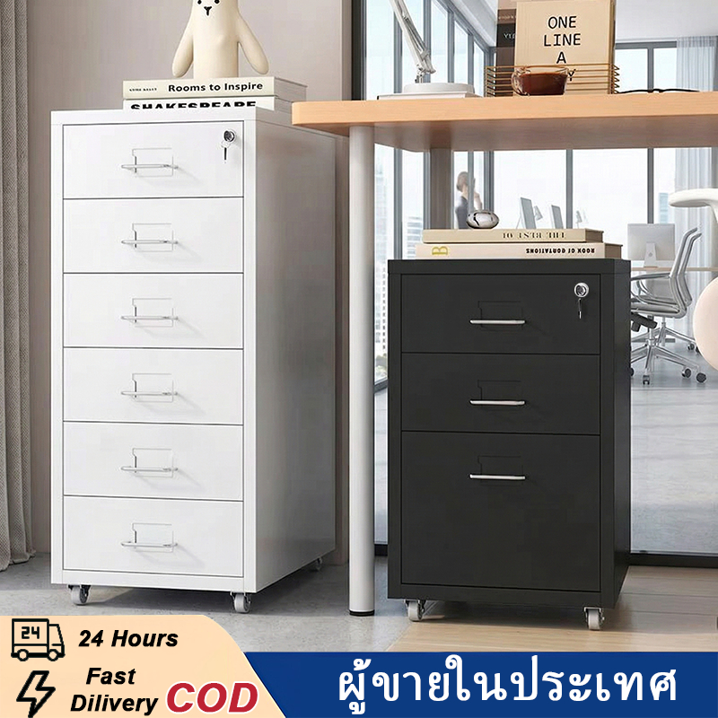ตู้เก็บเอกสาร 3/5ชั้น เคลื่อนย้ายได้ ลิ้นชักโลหะ ตู้เก็บของ ตู้เอกสารลิ้นชักหลายชั้นโต๊ะข้างเตียงโฮมออฟฟิ