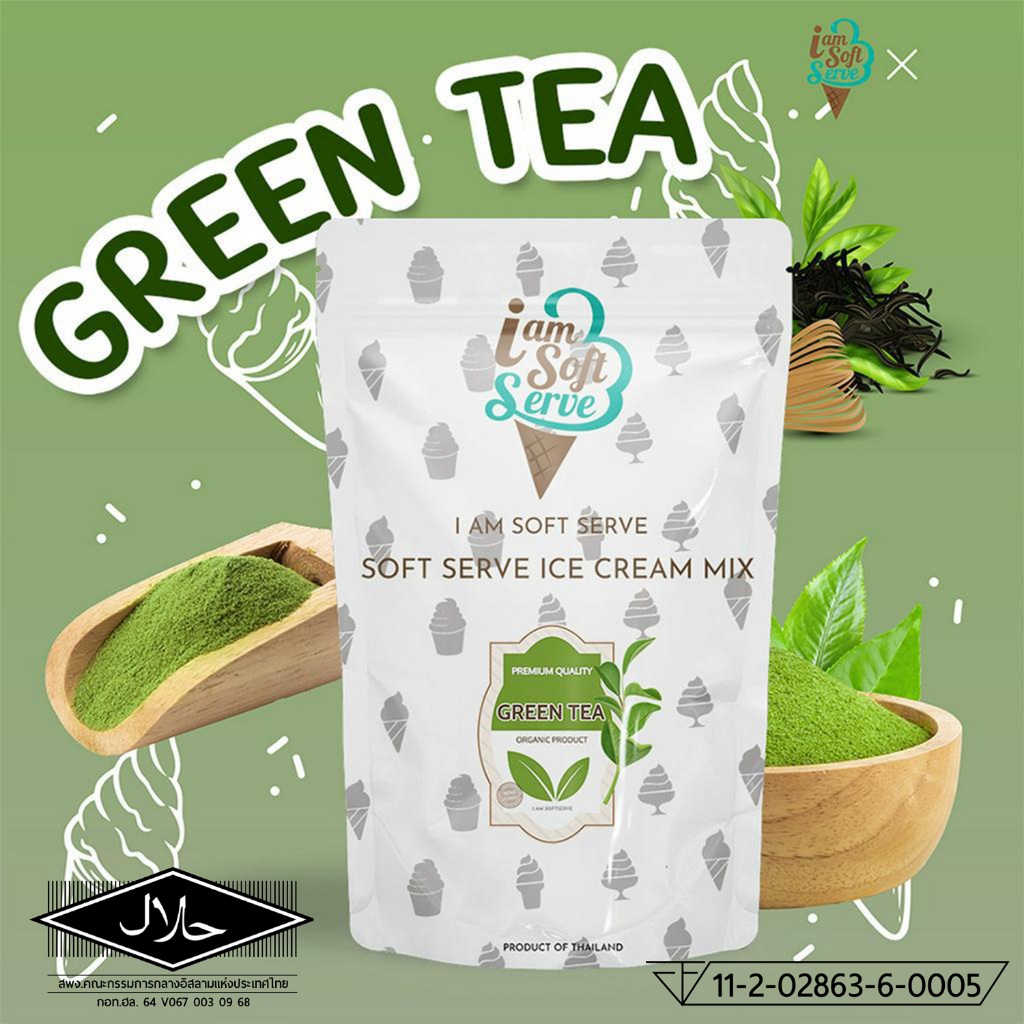 I Am Softserve ผงไอศครีมซอฟท์เสิร์ฟ รสชาเขียวสูตรมาตรฐาน และชาเขียวมัทฉะสูตรพรีเมี่ยม ขนาด 1 Kg.